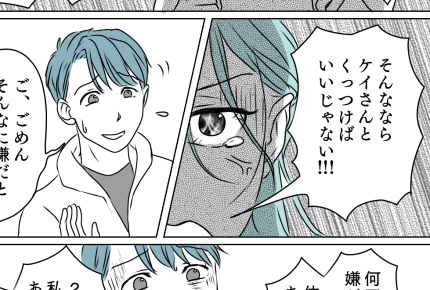 ＜夫が女友達と2人きりで……？＞妻爆発で旅行は終了！約束したのに……なんか怪しい【第2話まんが】