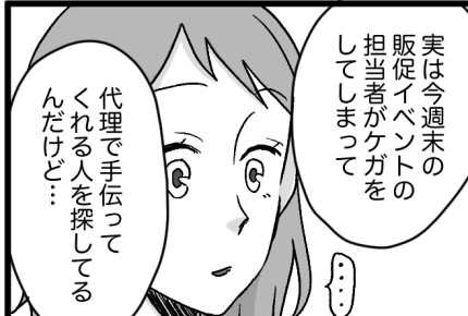 <義両親が1週間ウチに!?>「ムリ!身が持たない」仕事終わりなのに……忙しい私!【第4話まんが】