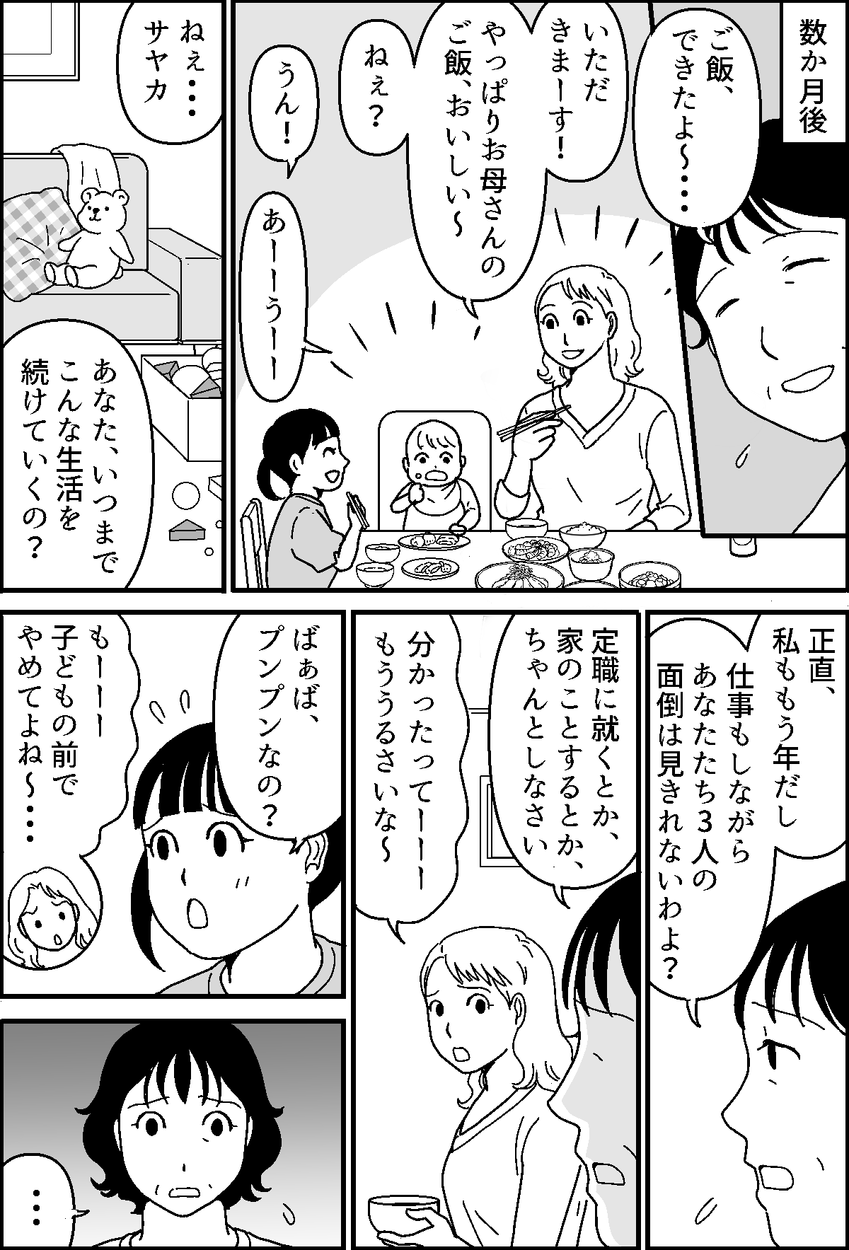 出し て イ っ て いい の