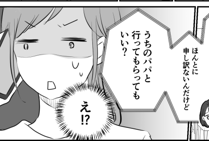 ＜よその旦那さんとプールに！？＞子どもとママ友と一緒に行くはずが、まさかの展開！！【前編まんが】