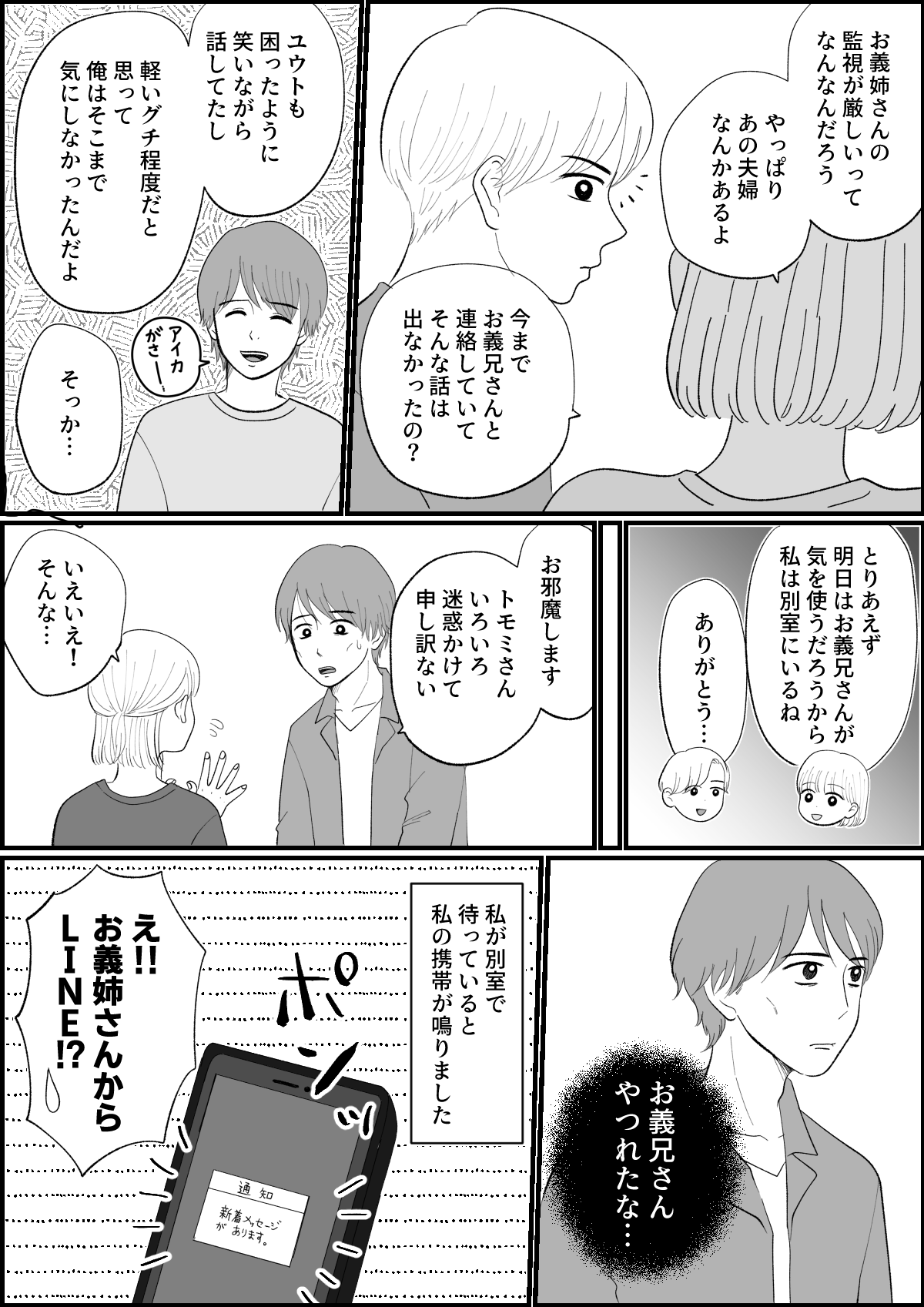 7_1【修正版】