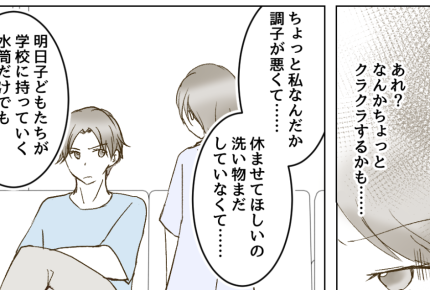 <亭主関白に憧れる夫>体調悪くフラフラの私とソファでテレビを見ながらお酒を飲む夫【第2話まんが】