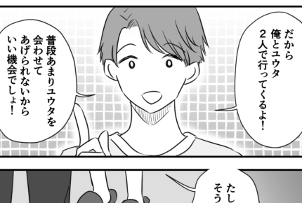 <無駄にハードルあげる夫>育児しない夫「3歳の息子と2人で焼肉へ行く」って大丈夫?【前編まんが】