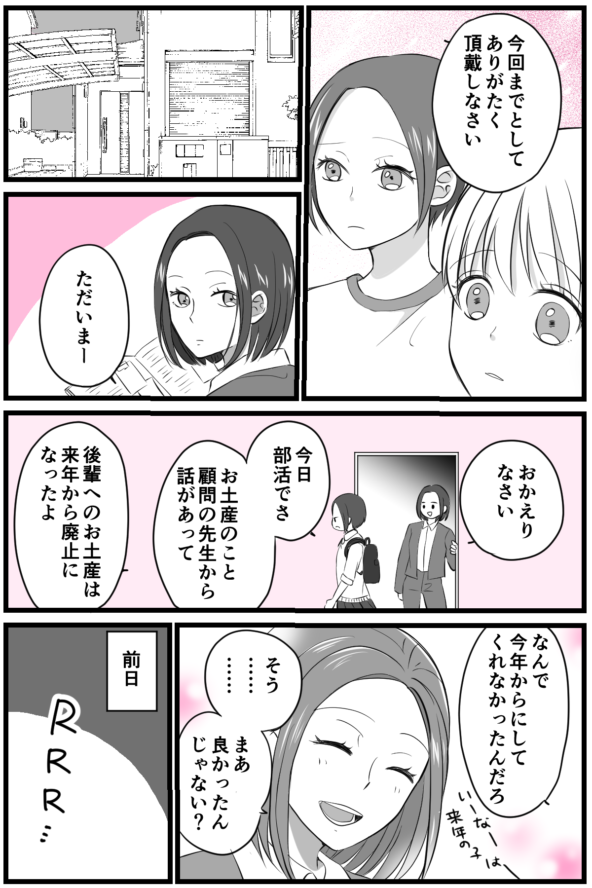3-2