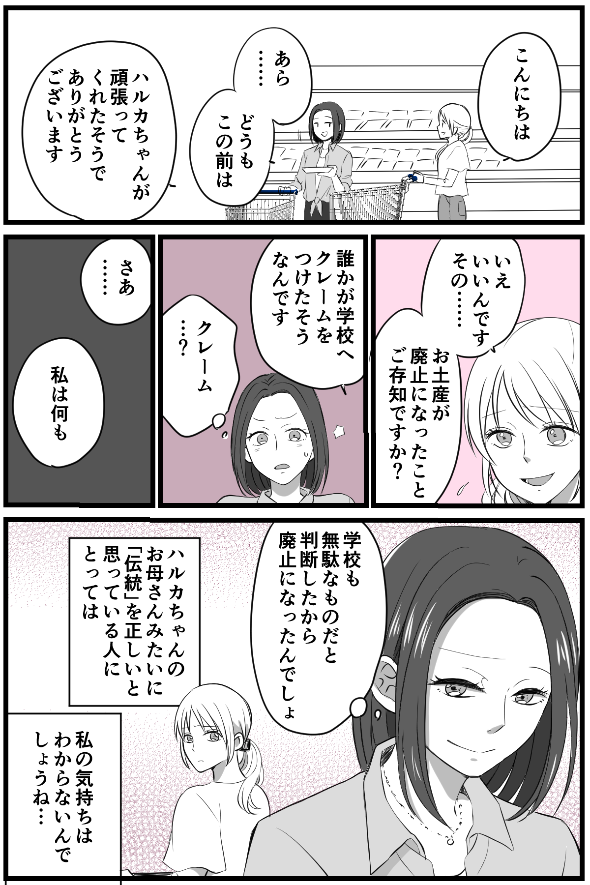 【修正版】3-4