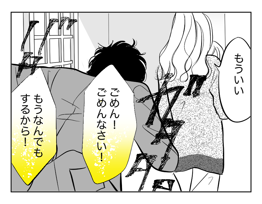 【全21話】娘の名前が旦那の元カノの名前だった18_2