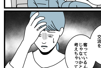 ＜義両親と疎遠、ダレのせい？＞妻の不安と夫の本音！疎遠を選んだ理由「家族を守る！」【後編まんが】
