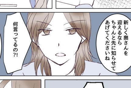 <流産!責める義母、笑う夫>吹っ切れた!何も知らない義母に真実を突きつけますッ!【第4話まんが】