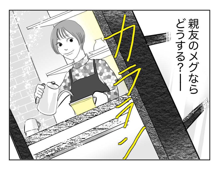 【全21話】娘の名前が旦那の元カノの名前だった11_4