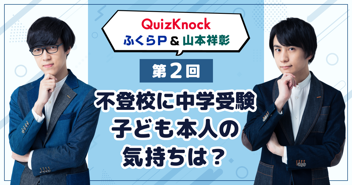 select_kiji_quizknock_2r