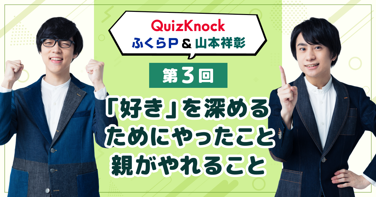 select_kiji_quizknock_3r
