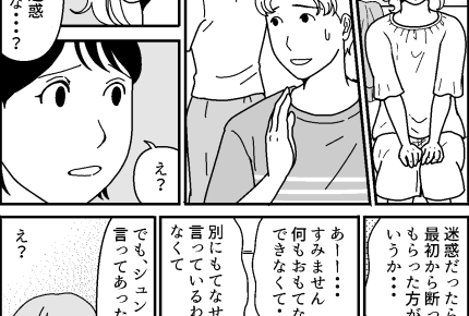 ＜義妹と！おもてなしトラブル勃発＞義妹のせいで旅行が台ナシ「謝ってもらいます！」【第3話まんが】