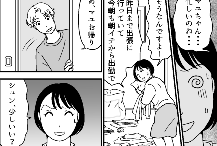 <義妹と!おもてなしトラブル勃発>逆ギレ夫と激怒の義姉!疲れた……【第5話まんが:義妹の気持ち】