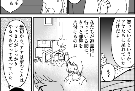 ＜義妹と！おもてなしトラブル勃発＞おもてなし強要はNG！夫の静かなる怒り……反省【第8話まんが】