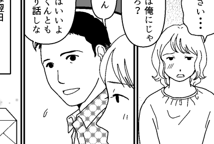 <義妹と!おもてなしトラブル勃発>おもてなし強要はNG!夫の静かなる怒り……反省【第8話まんが】