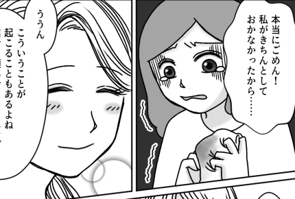 <ママ友の車に肉タレ事件!>楽しいショッピングから一転「シートを汚してしまった!」【前編まんが】