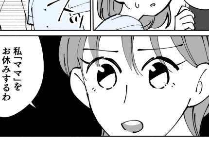 <夫と娘にイジメられています>「子どもは好き嫌いハッキリしてる」夫の言葉に失望!【第6話まんが】