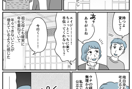 ＜元夫と暮らす中2息子＞再婚した母。「裏切者！」父の言葉に違和感【第10話まんが：息子の気持ち】