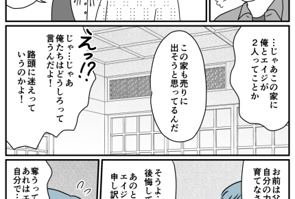 ＜元夫と暮らす中2息子＞息子も両親も離れていった！取り残される俺【第14話まんが：元夫の気持ち】