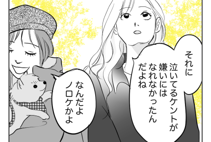 【娘の名前は元カノと同じ!?】許せない!……けど夫をキライにもなれない<第19話>#4コマ母道場