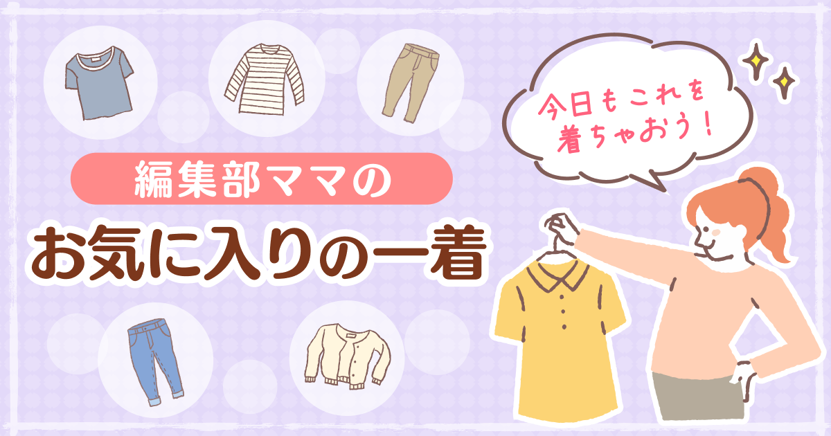 select_kiji_clothes