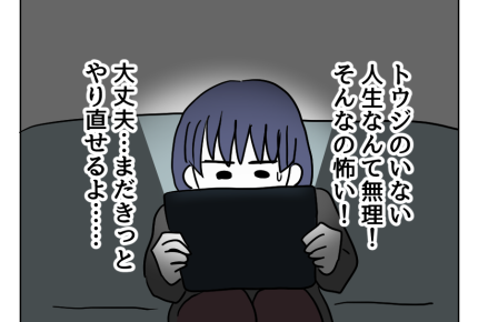 【愛する夫は、夜の蝶のトリコ。】夫とは別れたくない!キャバ嬢へのクレーム<第9話>#4コマ母道場
