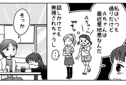<ママ友にブロックされた!>子ども同士のトラブル!相手のママ友に連絡する?しない?【前編まんが】