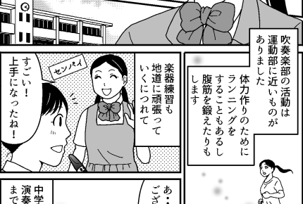 ＜20万が無駄に……！？＞ツライ……でも親に心配かけたくない【第6話まんが：娘の気持ち】