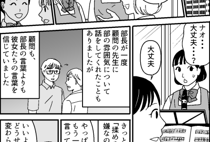 ＜20万が無駄に……！？＞いやがらせに限界！私が辞めたい理由【第7話まんが：娘の気持ち】