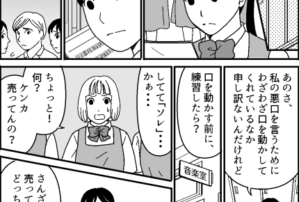 ＜20万が無駄に……！？＞「再入部はしない！」前を向いて歩みはじめた娘【第10話まんが】