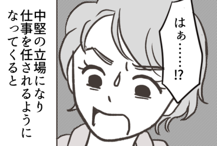 ＜転職するなら離婚？＞仕事が長続きしない夫に不満バクハツ「振り回されたくない！」【第1話まんが】