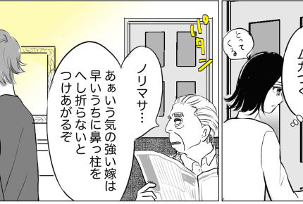 ＜田舎の男はエラい？＞「一人前になった姿を見せたいんだ！」義実家の風習に戸惑う私【第3話まんが】