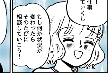 <夫と義母が……!?>優しい義母。義父には冷たい夫。過去の離婚はお義父さん原因?【第1話まんが】