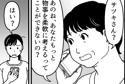 ＜断れない夫……＞義母の電話アゲイン「柔軟に考えて。泊まらせてあげて」想い出語る【第5話まんが】