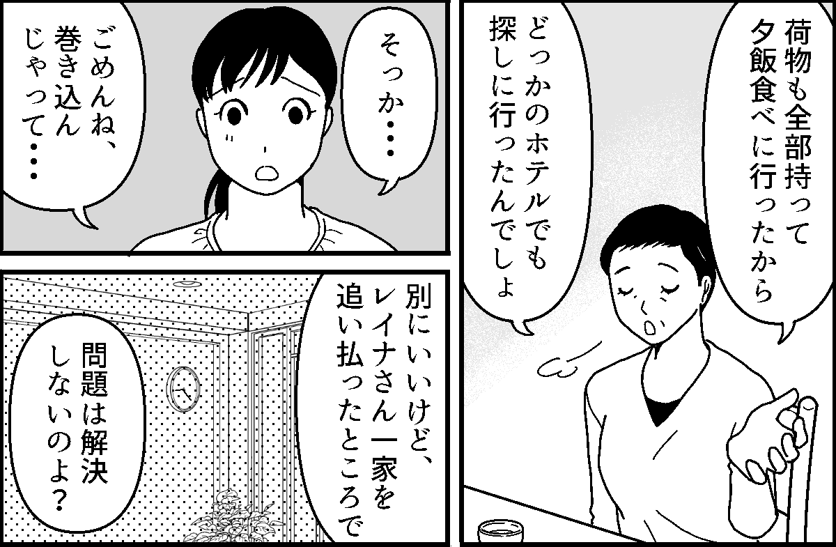 ＜断れない夫＞義妹を諭す母「おかしいでしょ？」「え？」気まずい空気の末【第10話まんが】 ママスタセレクト 6452