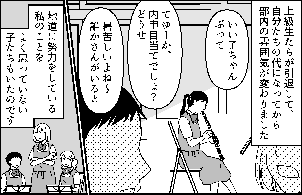 20万が無駄に……！？＞ツライ……でも親に心配かけたくない【第6話まんが