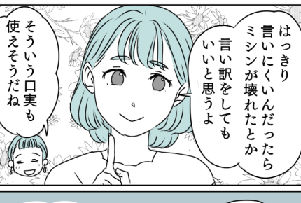 <図々しいママ友>作る?それとも断る?ママ友たちの意見を参考に、私の出した結論は?【後編まんが】