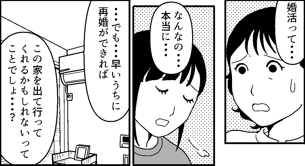 実家に甘え放題！出戻り娘＞次女の指摘「お母さんも同じ」受け身で楽な 