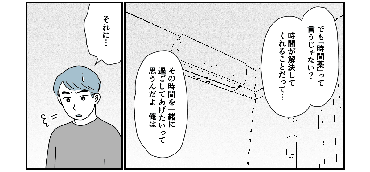 ＜空気の読めない旦那＞ひとりきりの義母「寂しいはず」「いてあげたい」入り浸る旦那【第3話まんが】 ママスタセレクト 3203