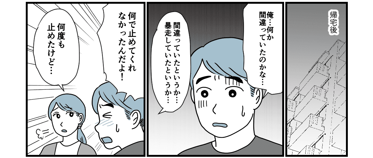 ＜空気の読めない旦那＞自由を得た義母「ひとりの生活楽しみたい」空回り気づいた旦那【第6話まんが】 ママスタセレクト 7334