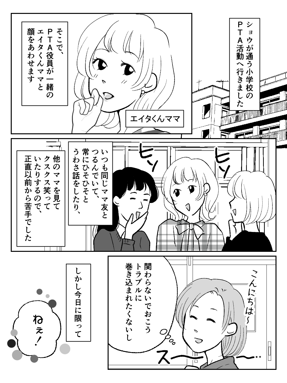 1_1【修正版】