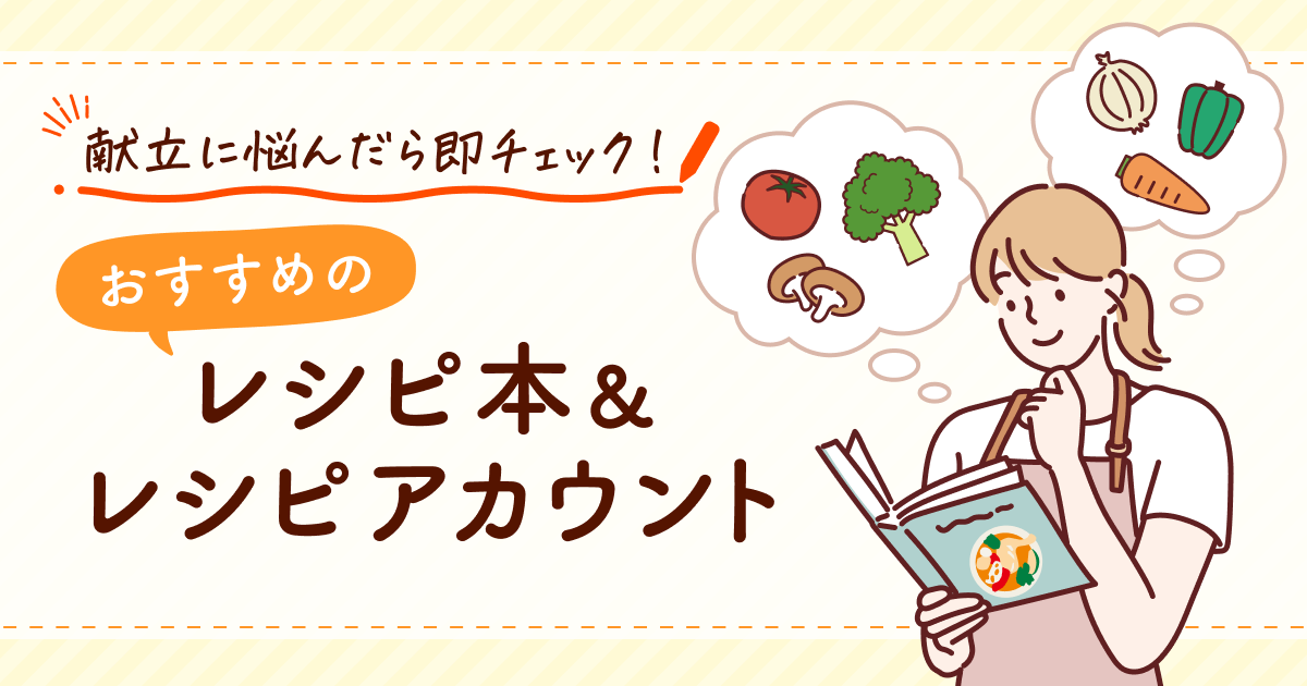 select_kiji_recipebook