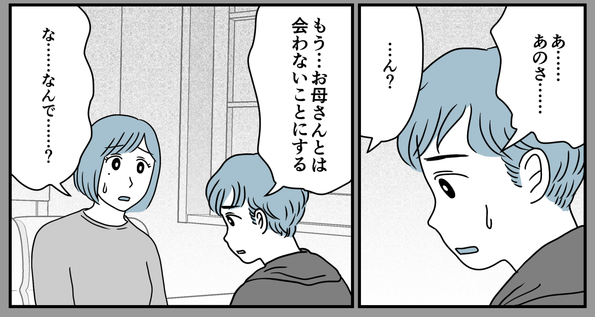 なったい - 漫画