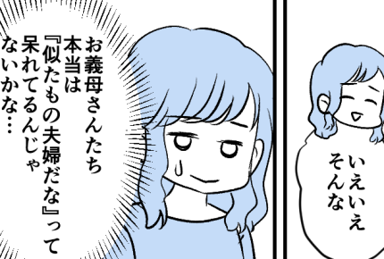 ＜ケンカするほど仲がいい！？＞幼稚なやりとり、もうやめたい……本当は言いたくない！【前編まんが】