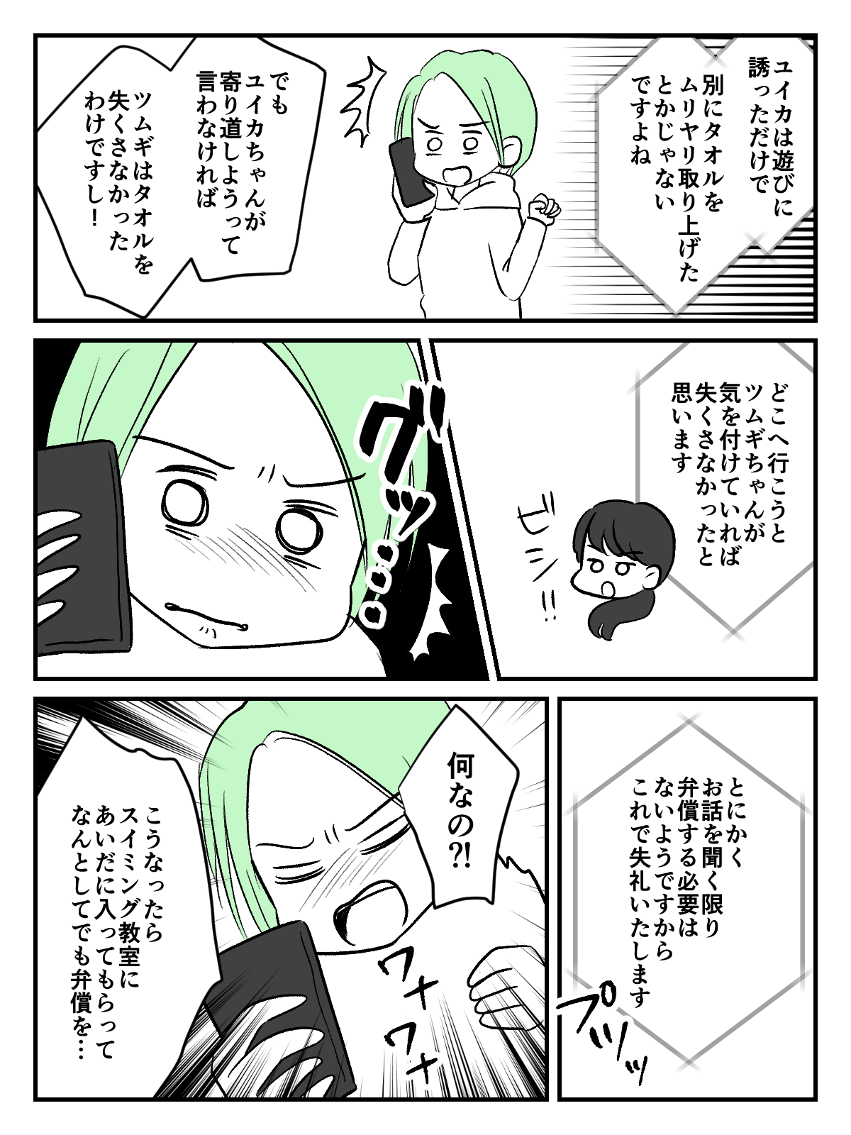 6_1