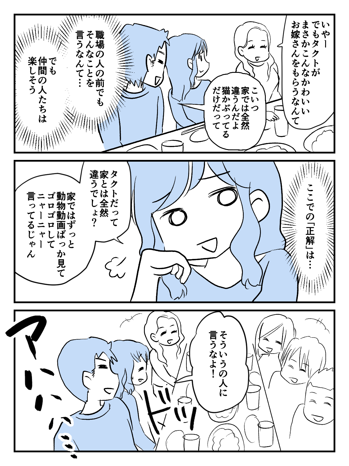 2-1修正