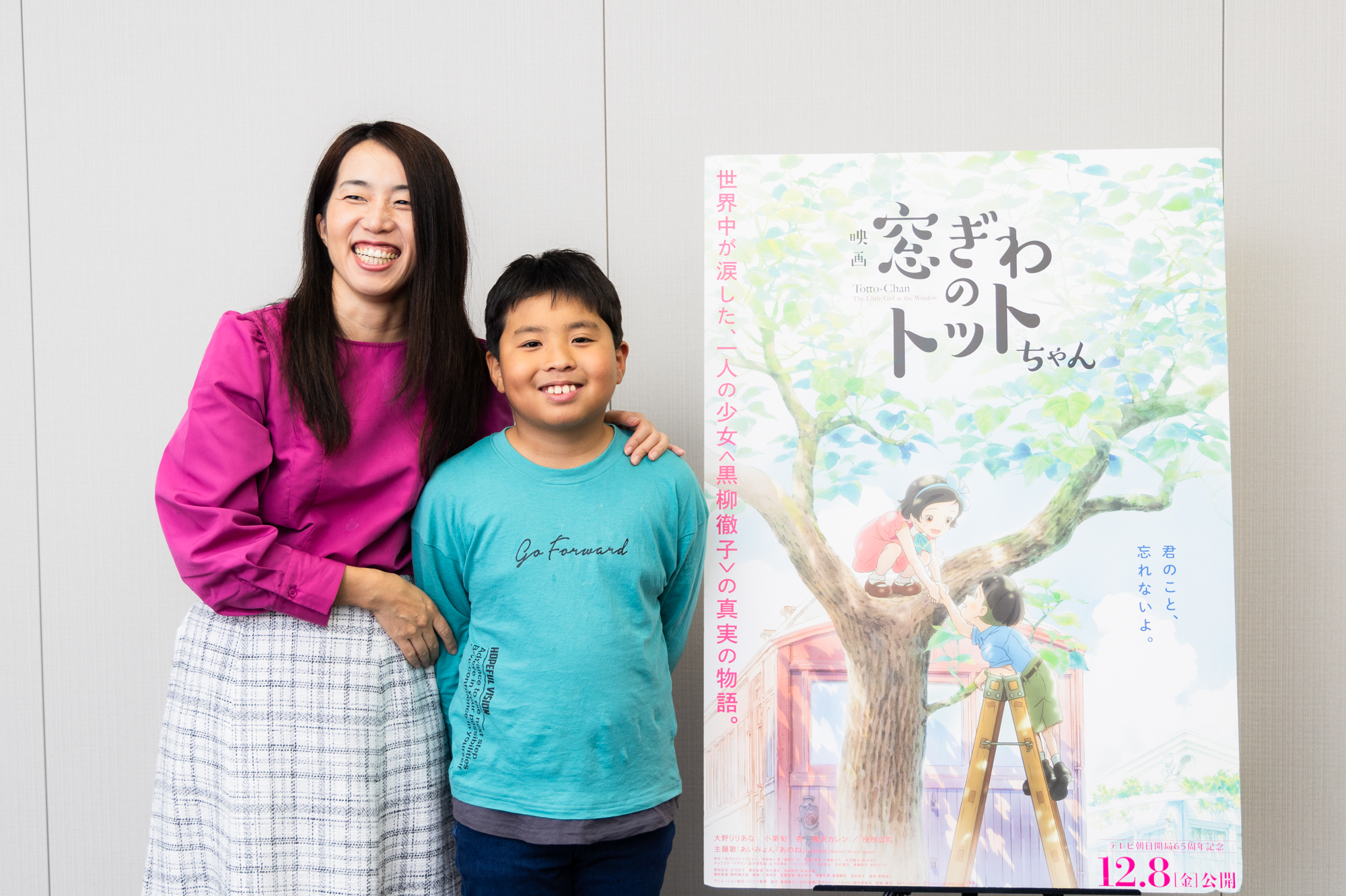 黒柳徹子さんの幼少期を描いた小説『窓ぎわのトットちゃん』が待望の映画化！わが子と共に考えたいこととは | ママスタセレクト