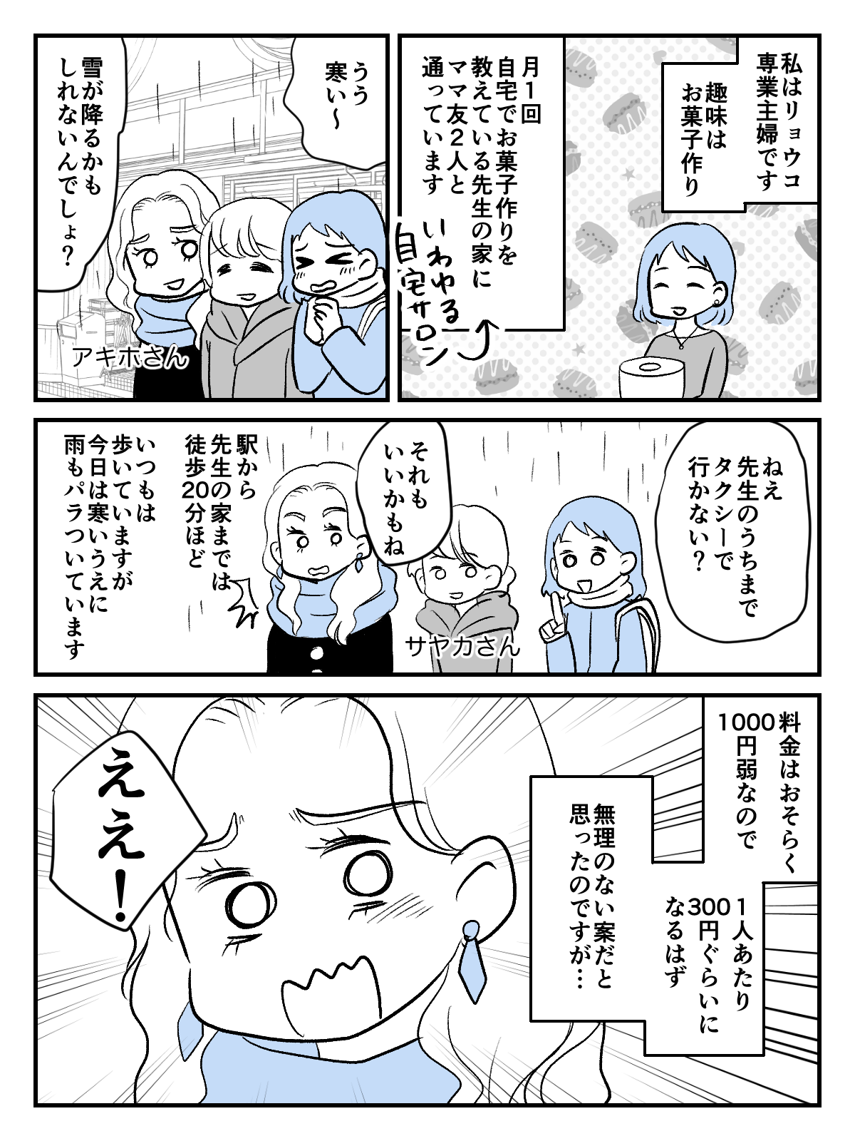 1_1修正