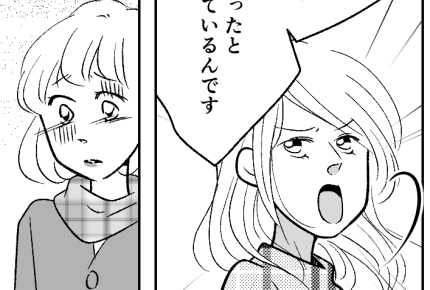 <夫の女友達が……ウザい>夫への信用はゼロ!女友達の存在が許せなかった本当の理由【第5話まんが】