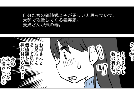 ＜昼飲み……アリ？ナシ？＞「非常識なのは……？」価値観のズレに気づいた私たち。反省【後編まんが】